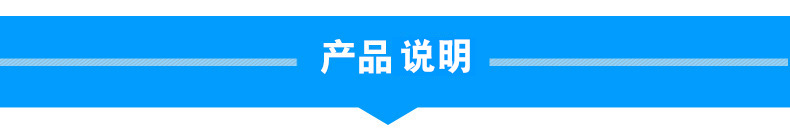 產(chǎn)品說(shuō)明