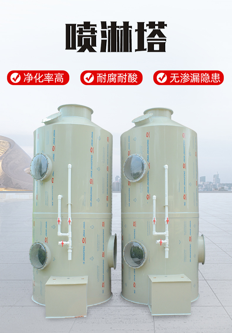 噴淋塔_03